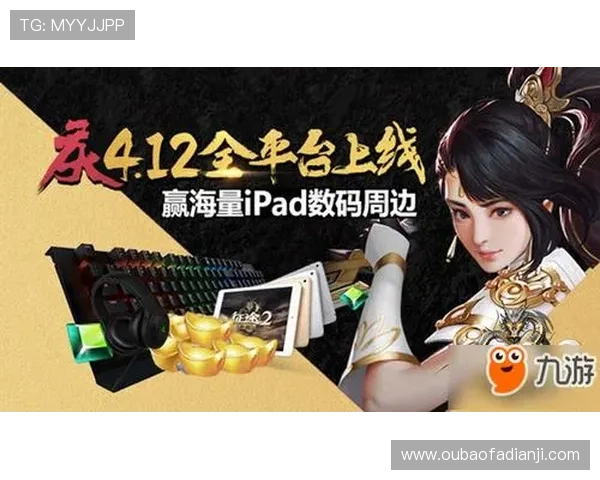 九游集团娱乐平台多重安全措施确保玩家资金与信息安全