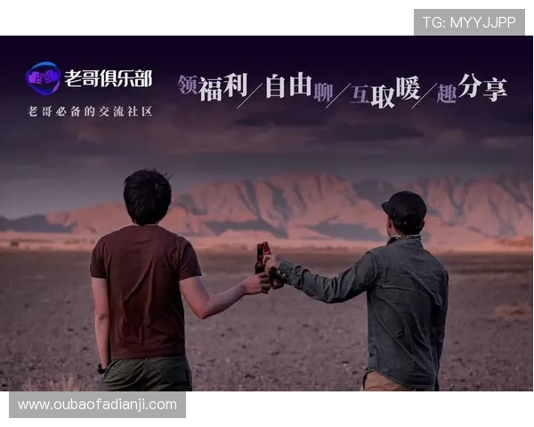 九游会老哥俱乐部交流社区:为热爱游戏的老哥们提供交流与合作的空间 九游会老哥俱乐部交流社区:为热爱游戏的老哥们提供交流与合作的空间