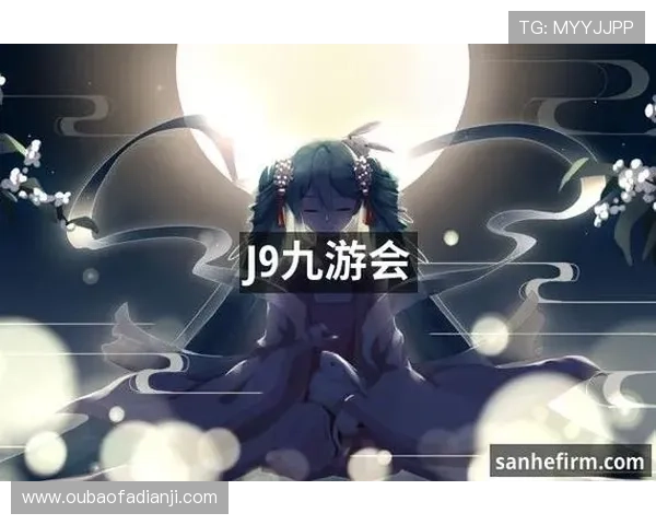 访问j9九游会中国官方网站，享受优质游戏体验与丰富的福利资源