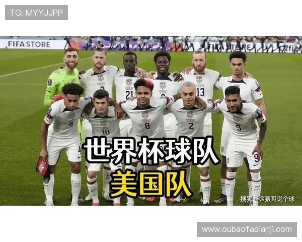 世界杯美国队与澳大利亚队战术对比分析：谁能在关键比赛中占据优势